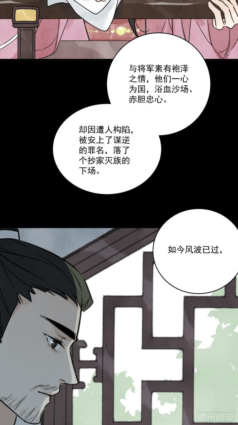 第34话 把脉8
