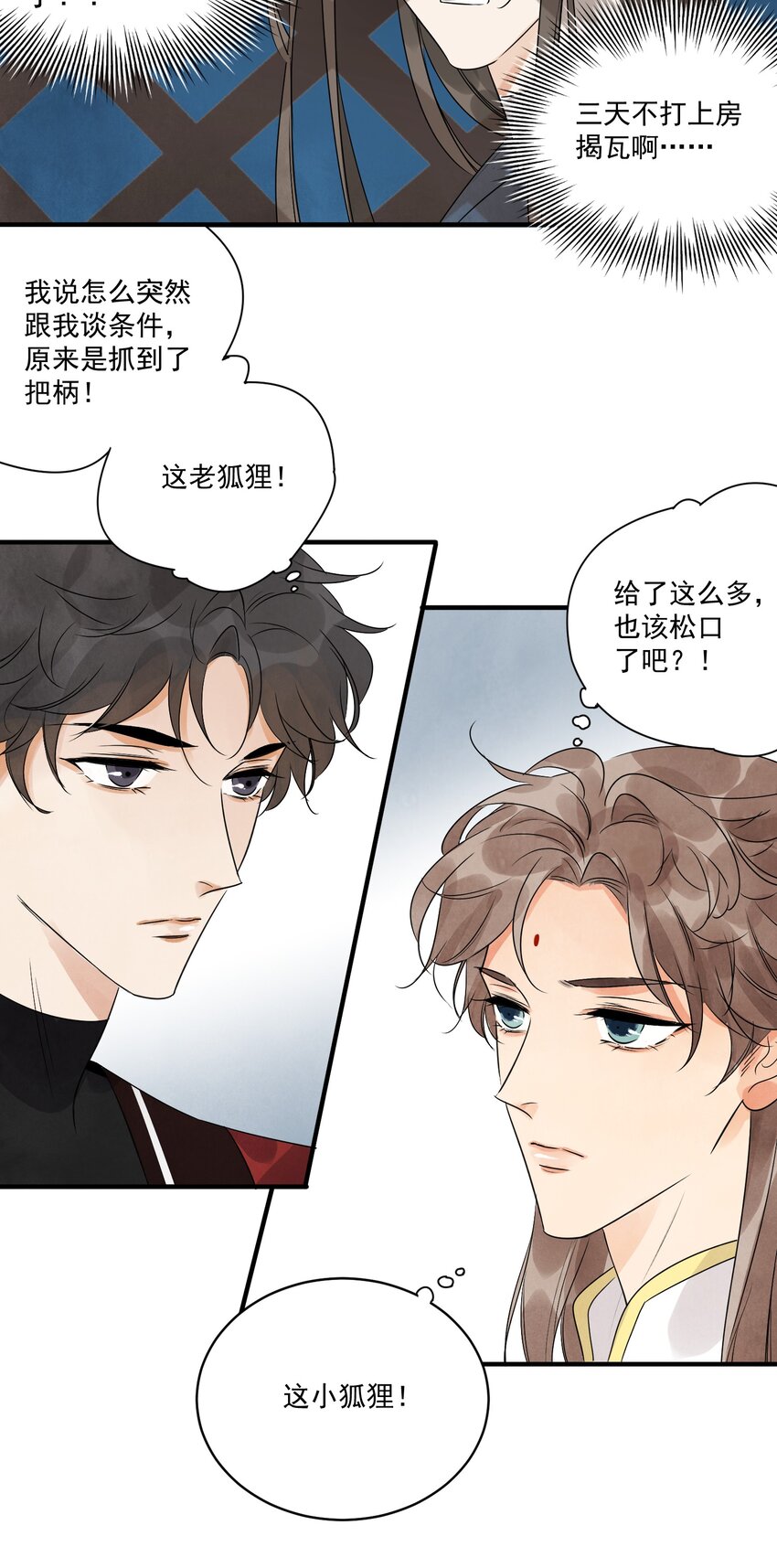 第19话 夜闯白府20