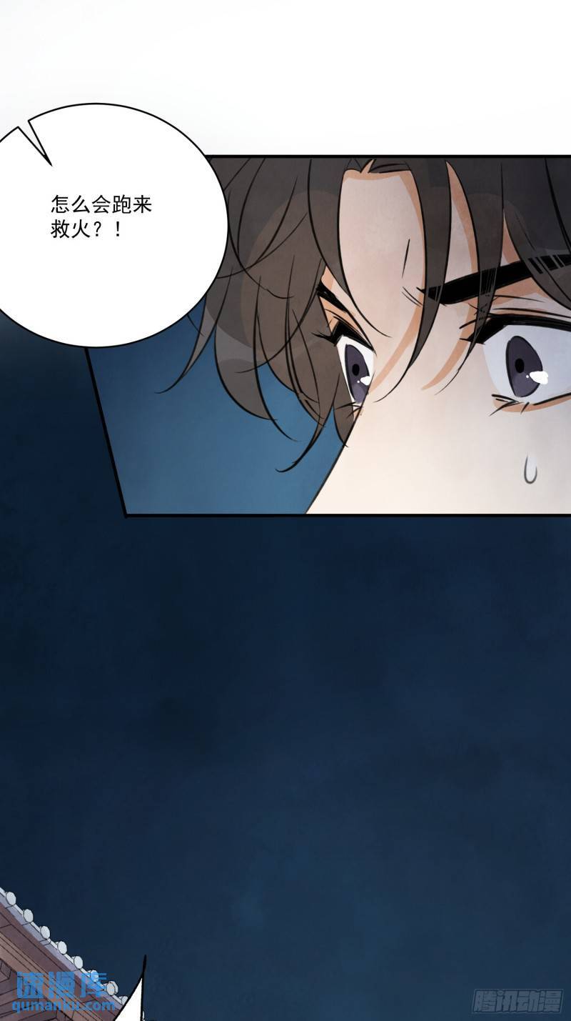 第33话 认罪48