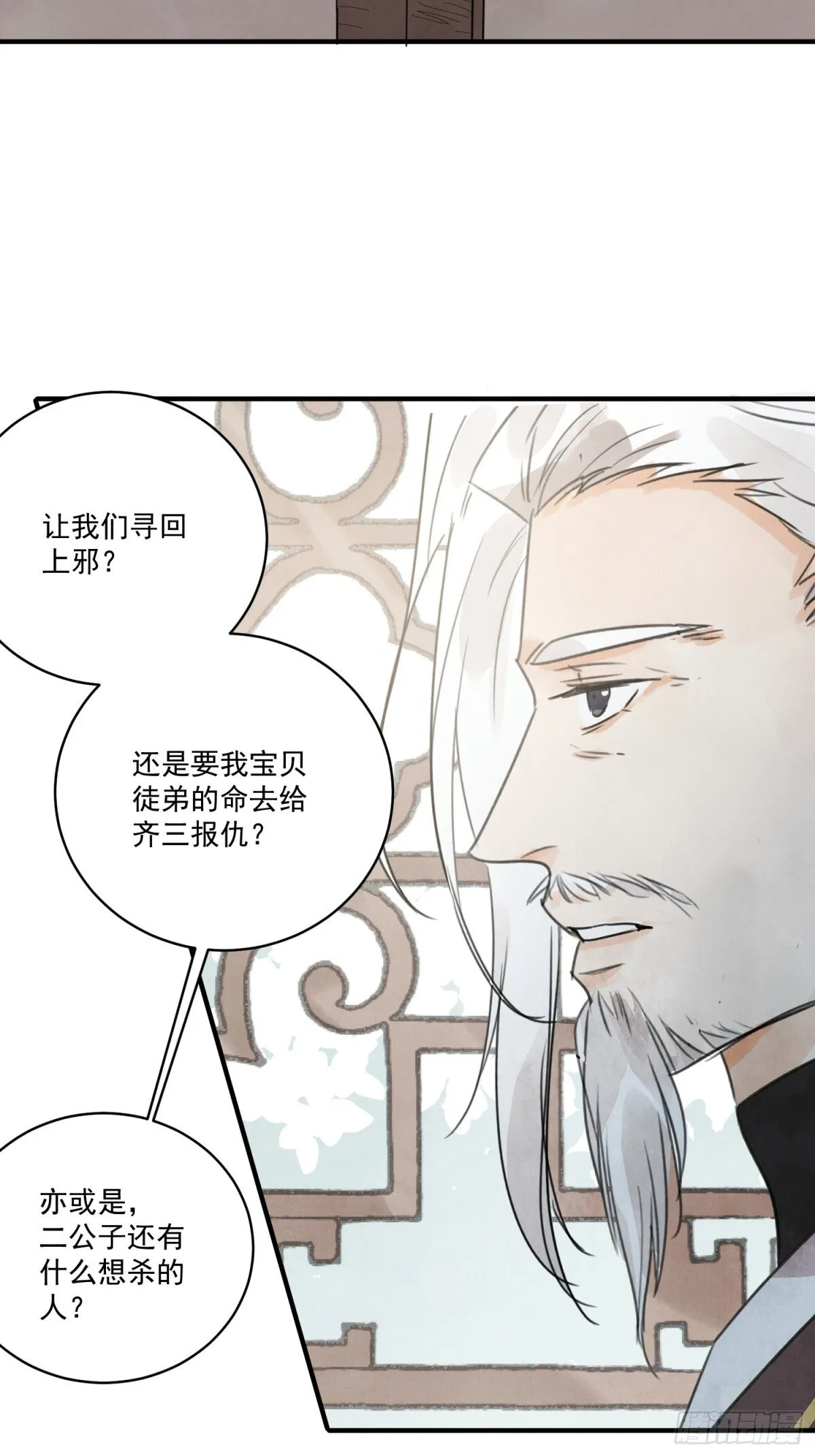 第53话 另外的价钱33