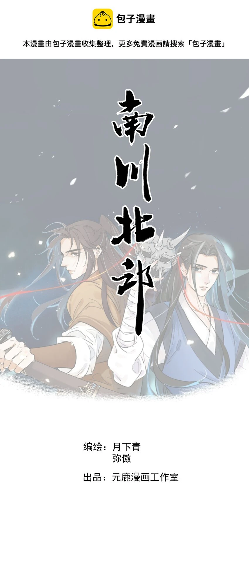 第21话 你究竟是谁0