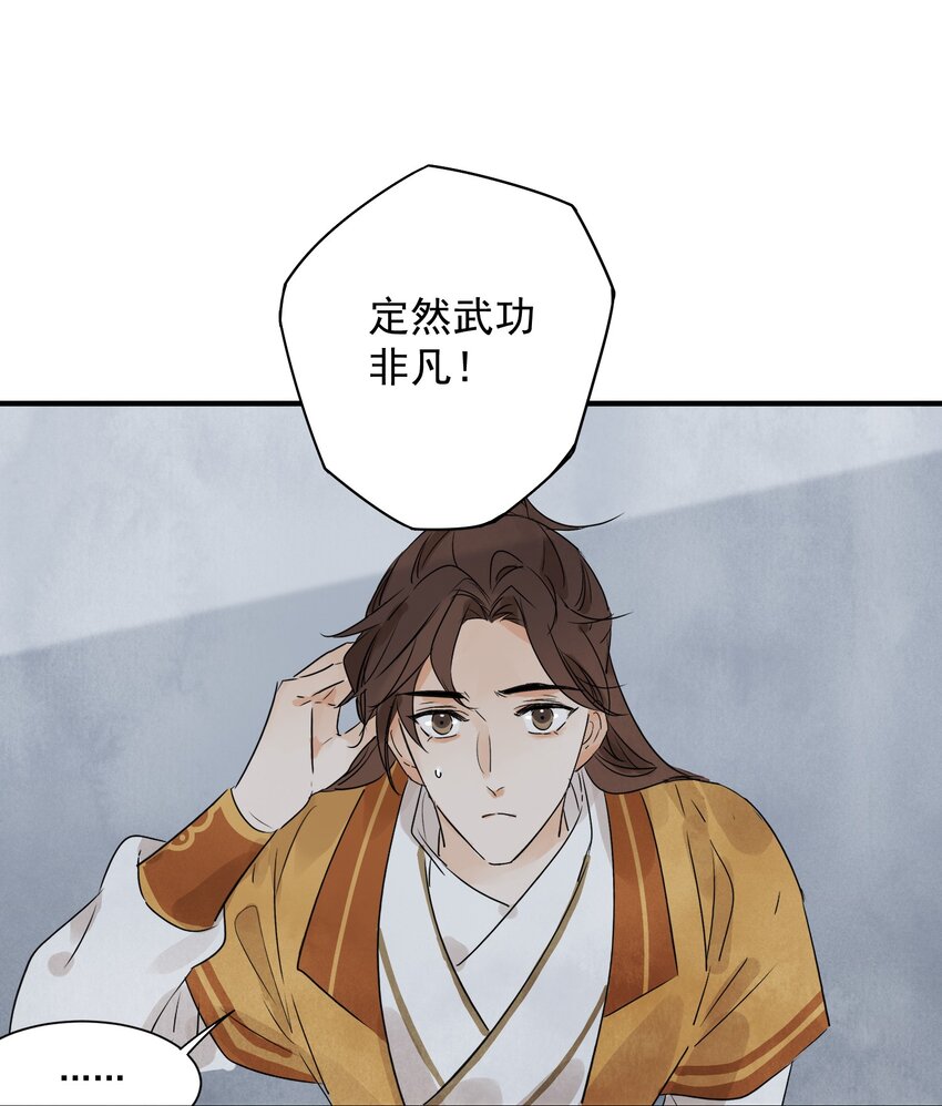 第18话 武功非凡8