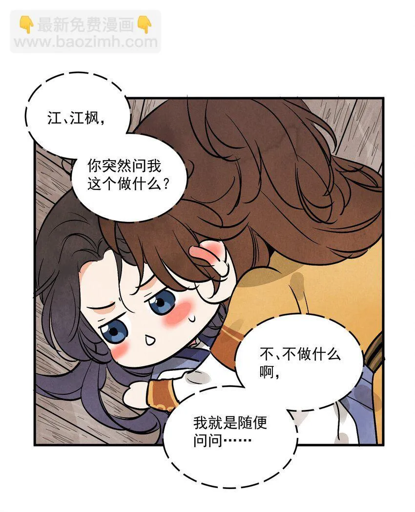第46话 宁可错杀 不能放过37