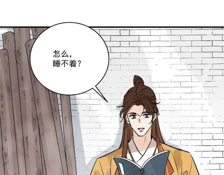 第39话 人命关天69