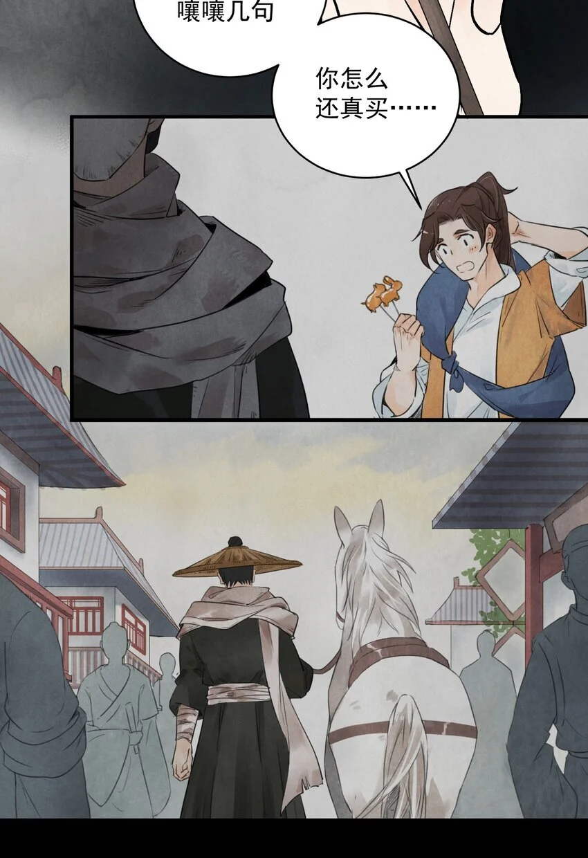 第41话 咬钩5