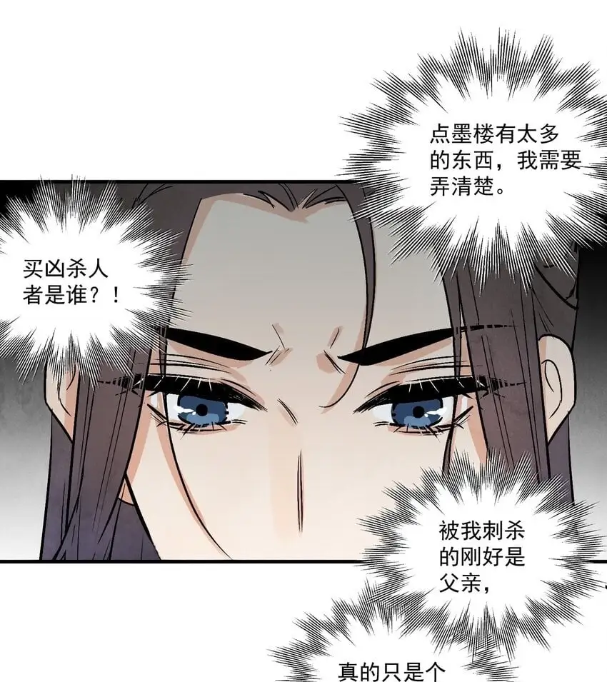 第43话 这个人是谁49