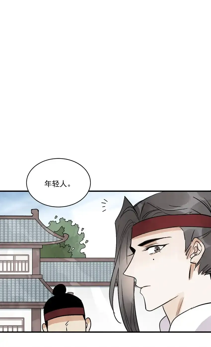 第45话 葬剑山庄36