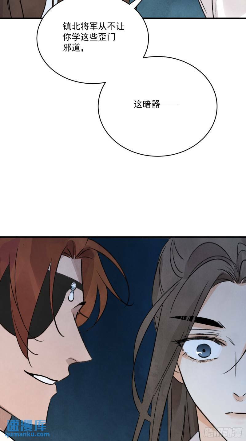 第30话 叙旧40