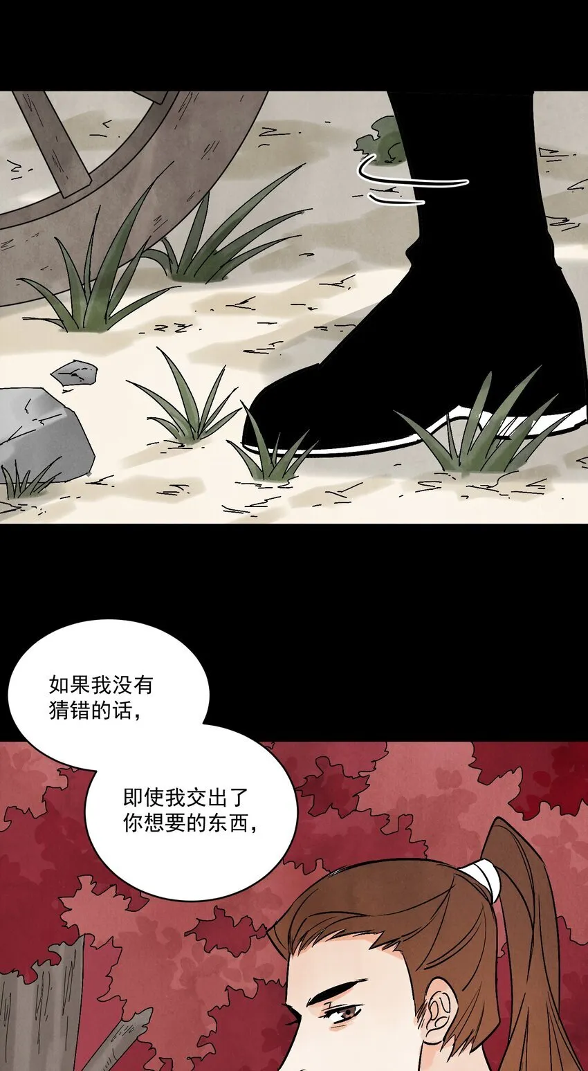 第49话 无常22