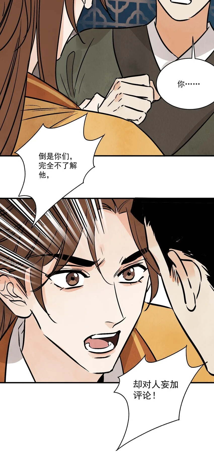 第40话 鬼剑黄泉15