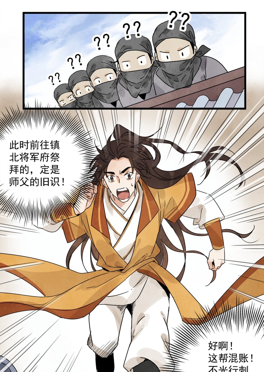 第13话 杀人夺刀23