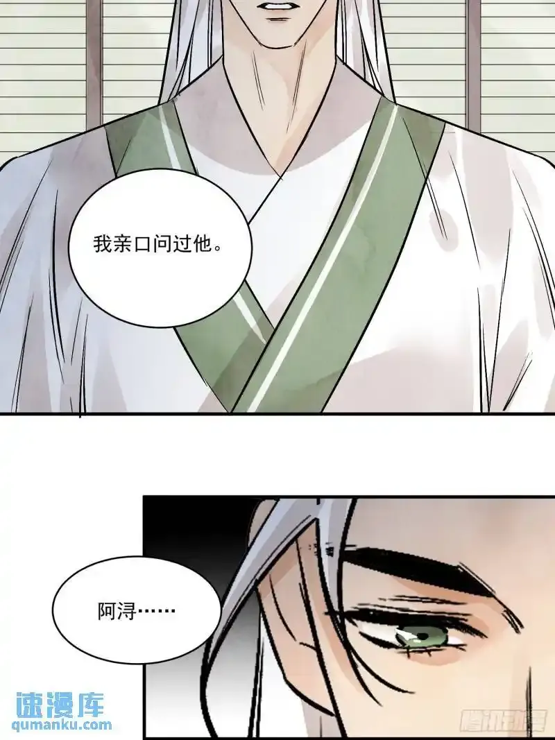 第35话 等我回来60