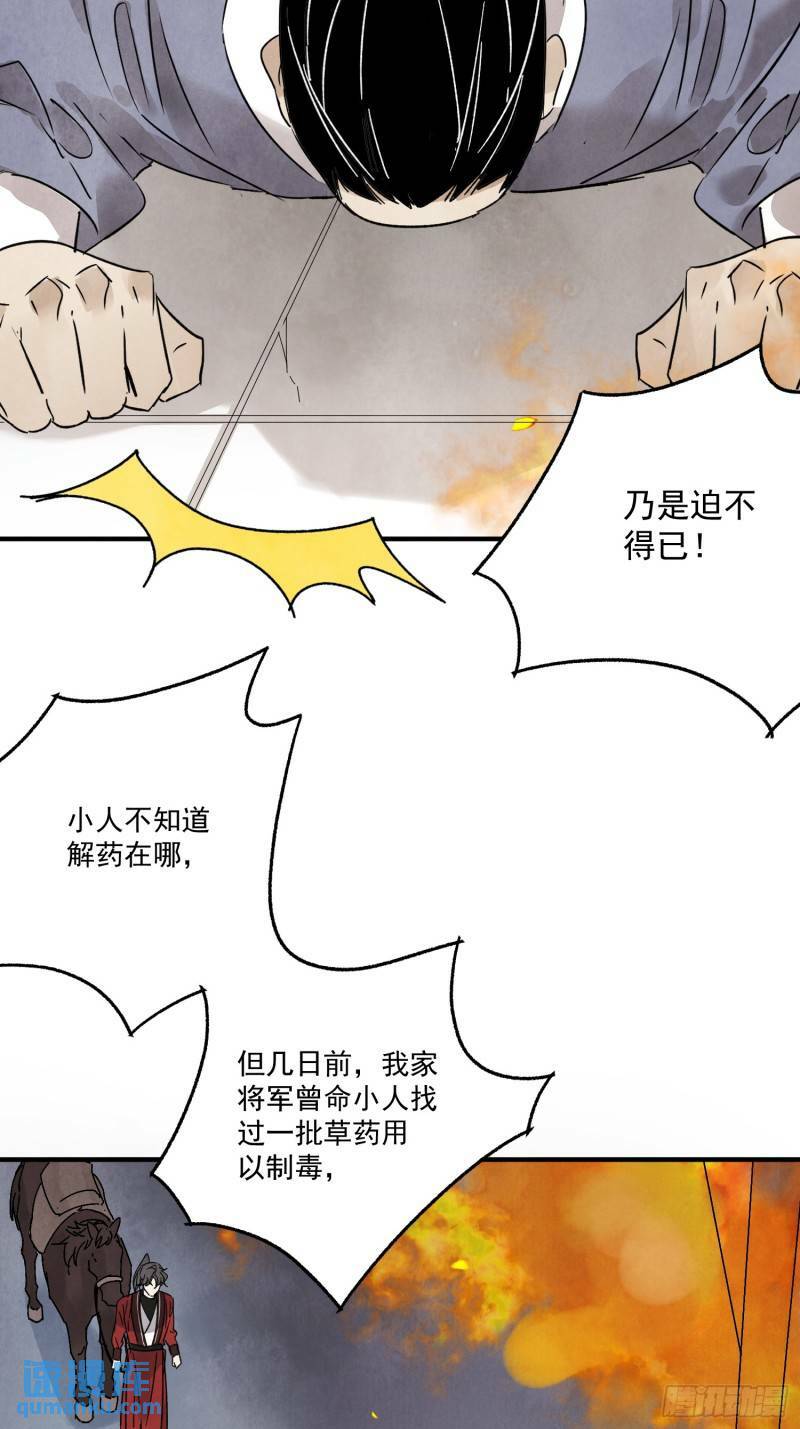 第32话 离城35