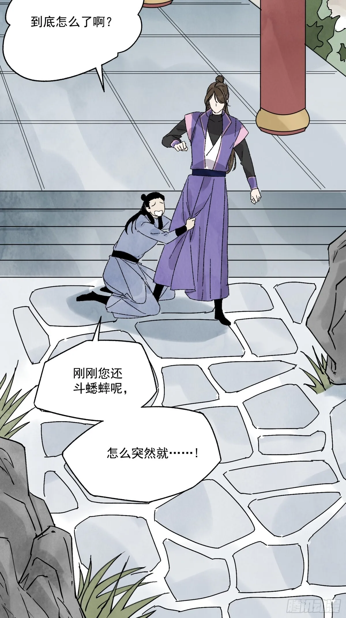 第52话 少将军60