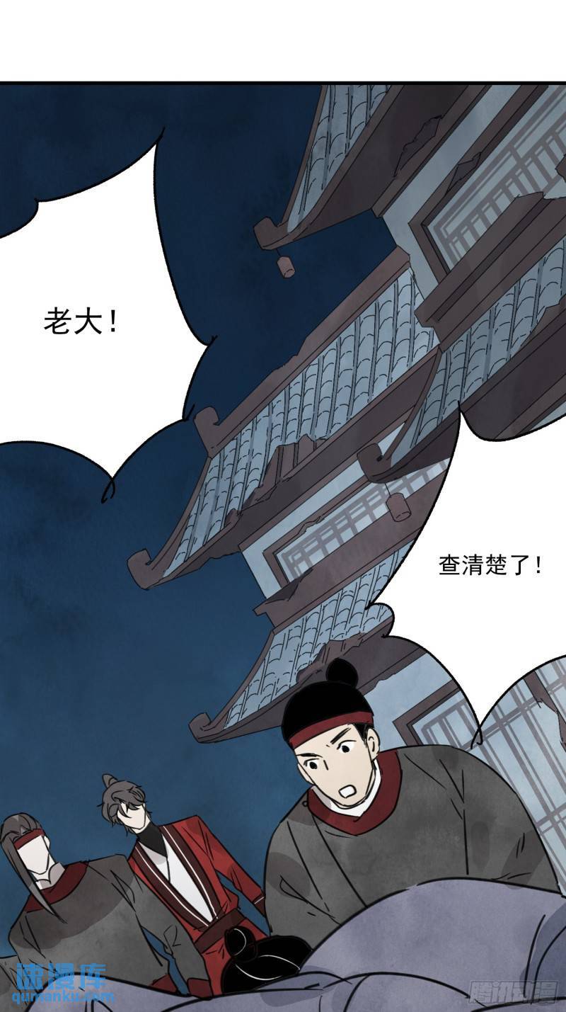 第33话 认罪1