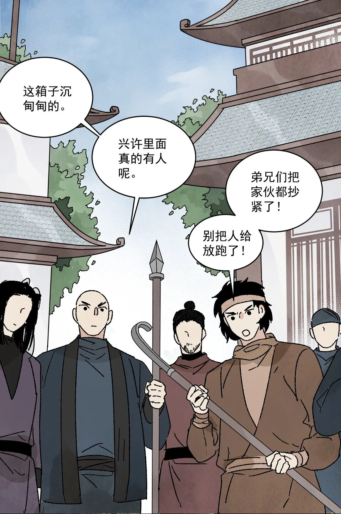第50话 好久不见45