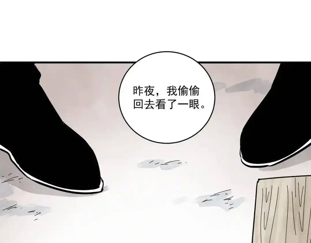 第37话 十三娘子59