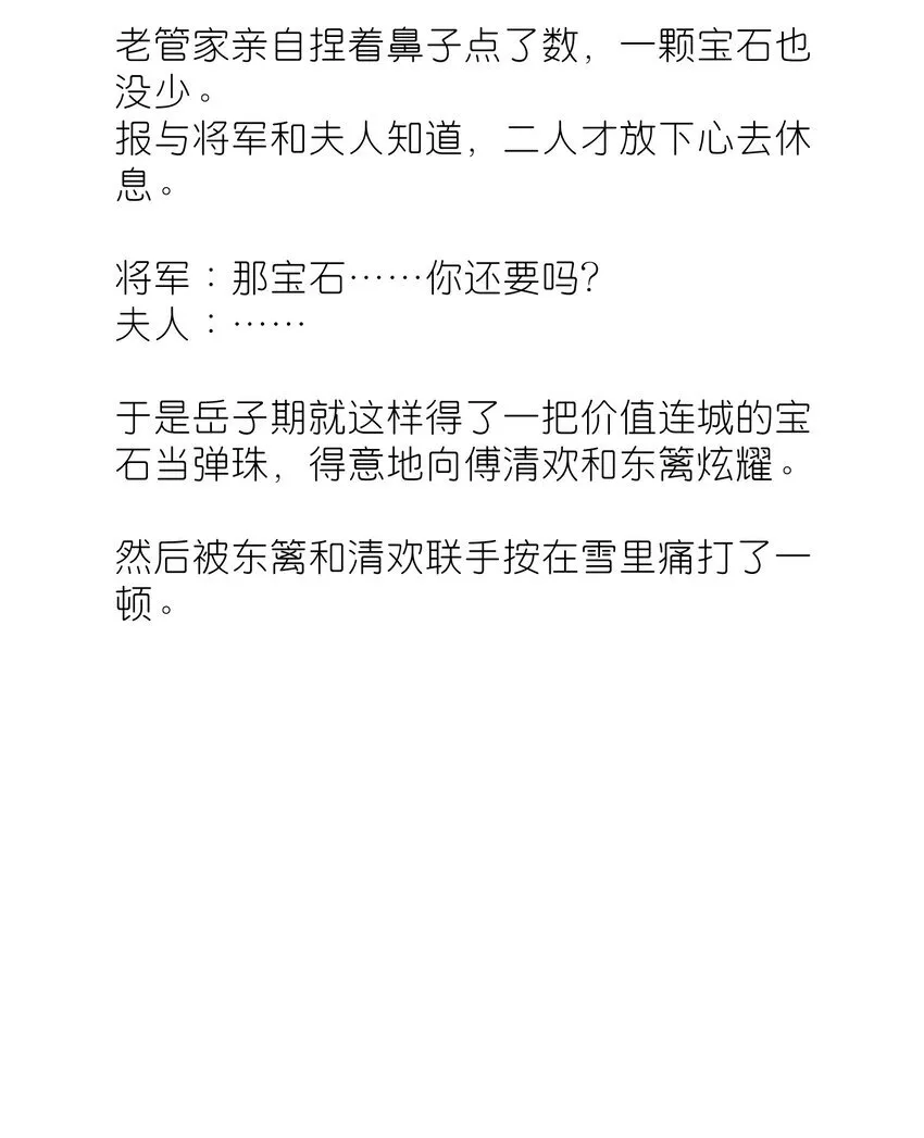 番外 番外篇4
