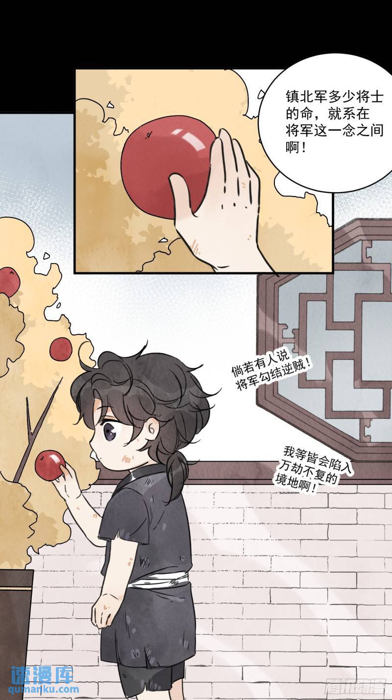 第34话 把脉11