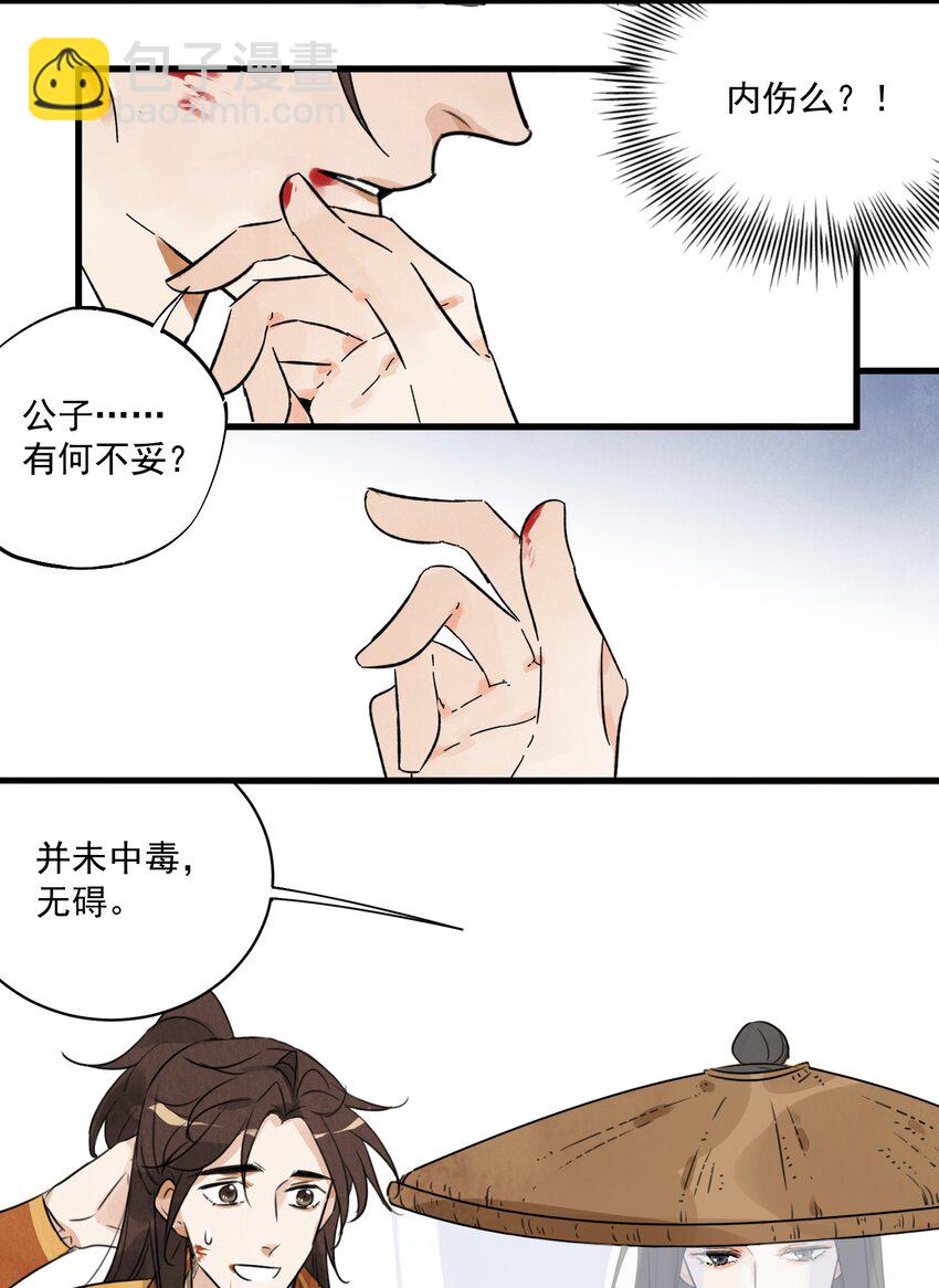 第14话 何方神圣19