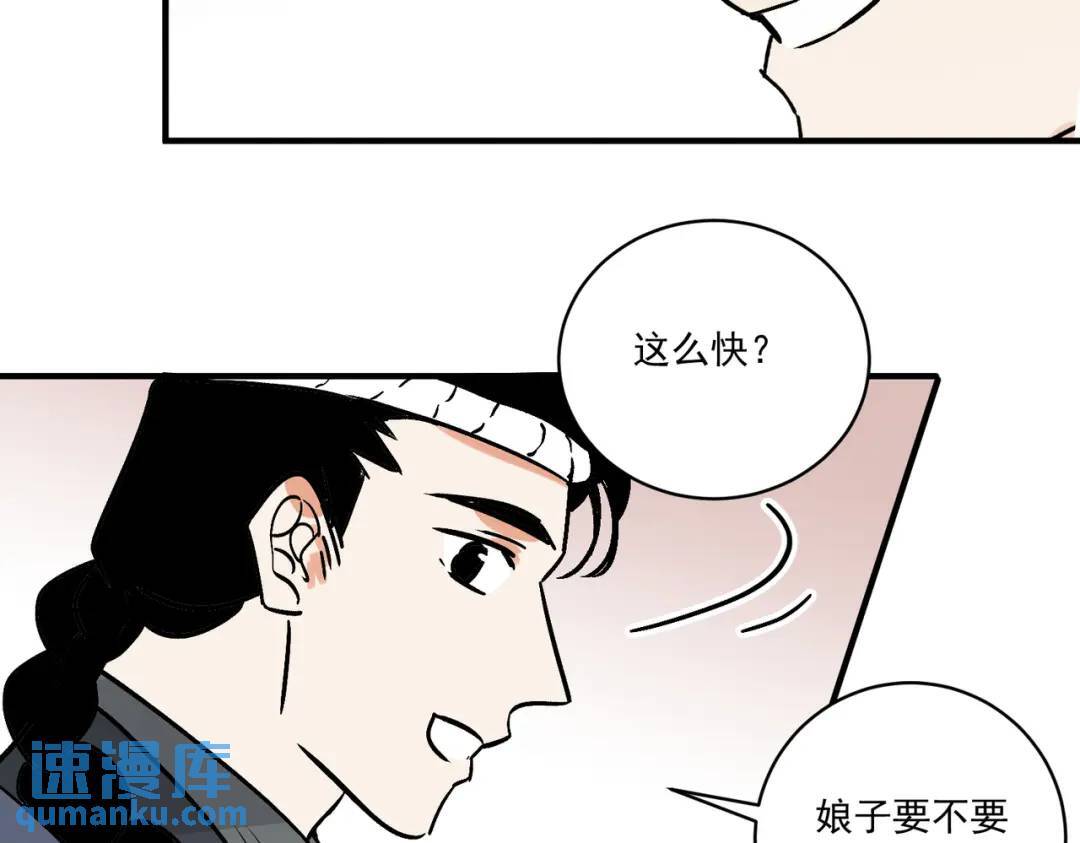 第38话 断头饭111