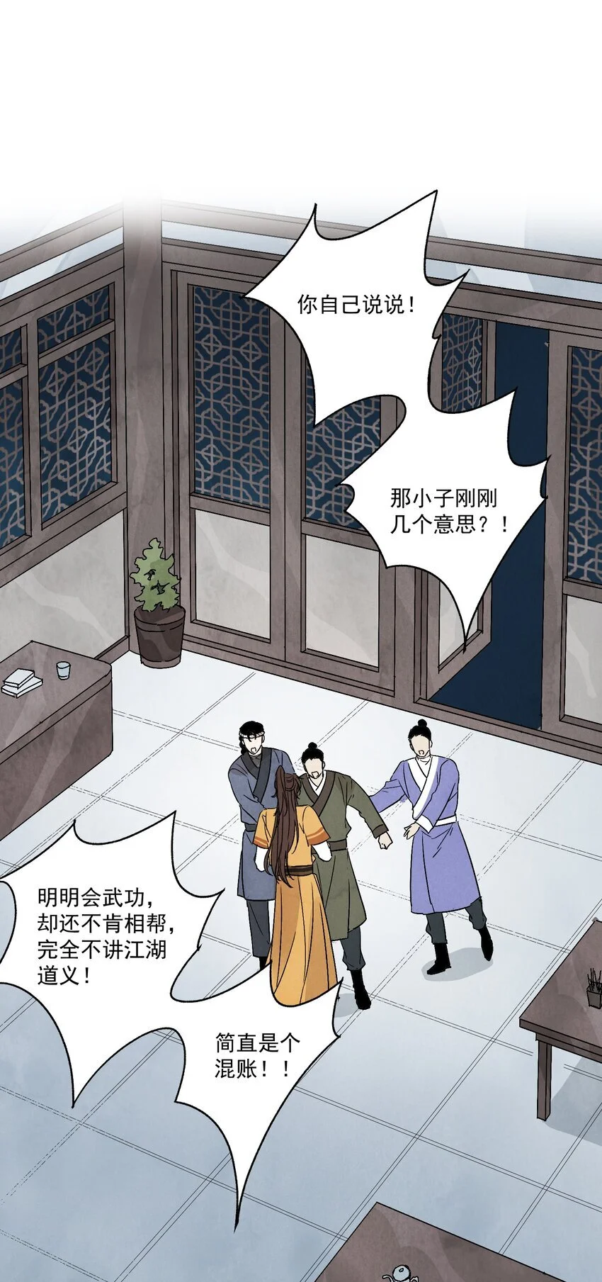 第40话 鬼剑黄泉13