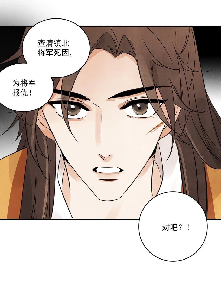 第21话 你究竟是谁4