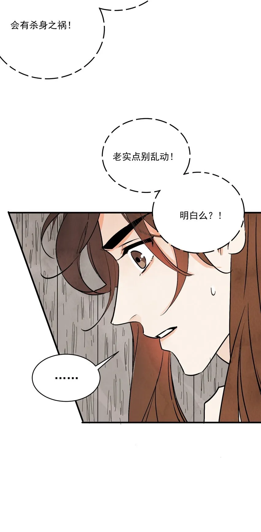 第47话 吃面41