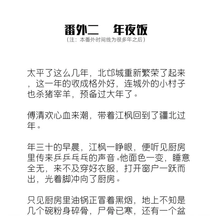 番外 番外篇5