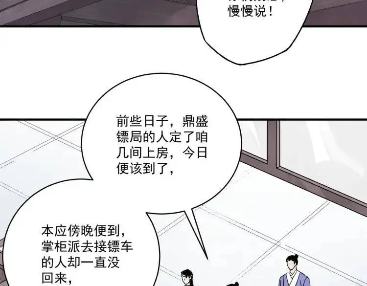 第39话 人命关天85
