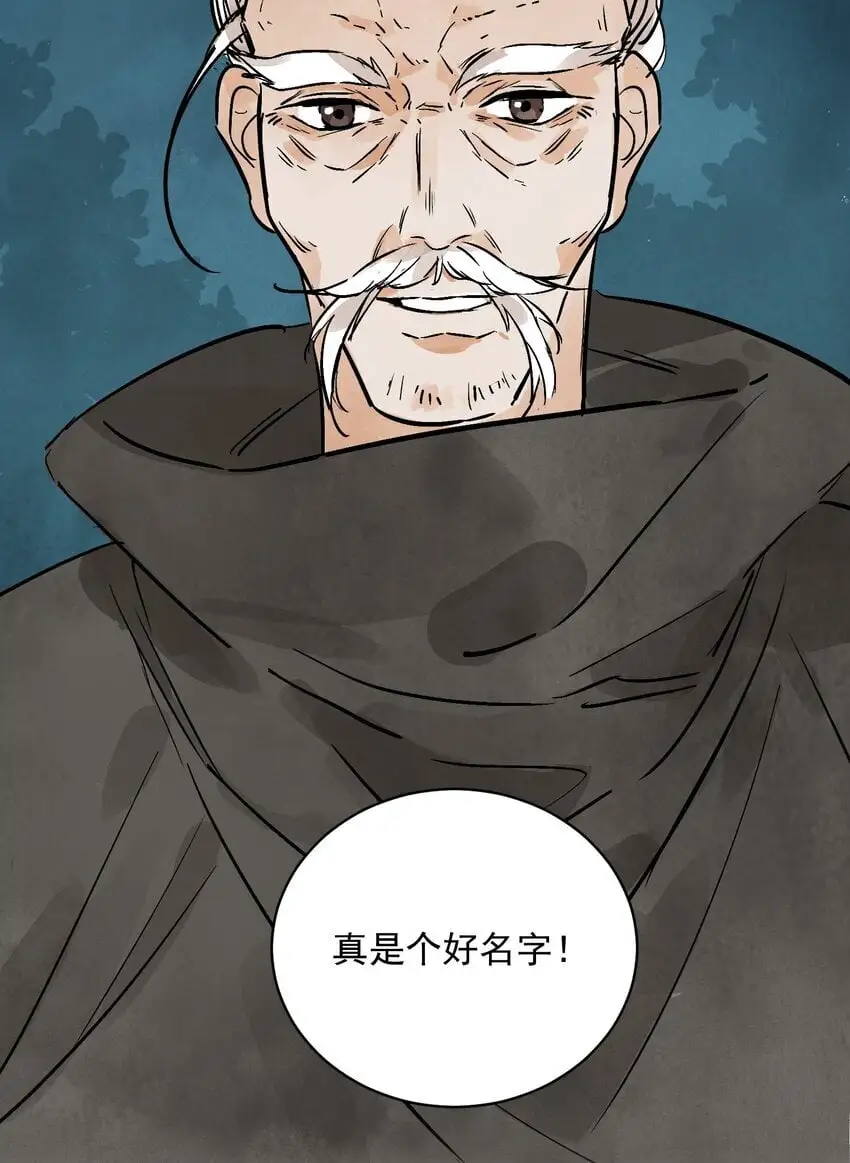 第44话 祭故人20