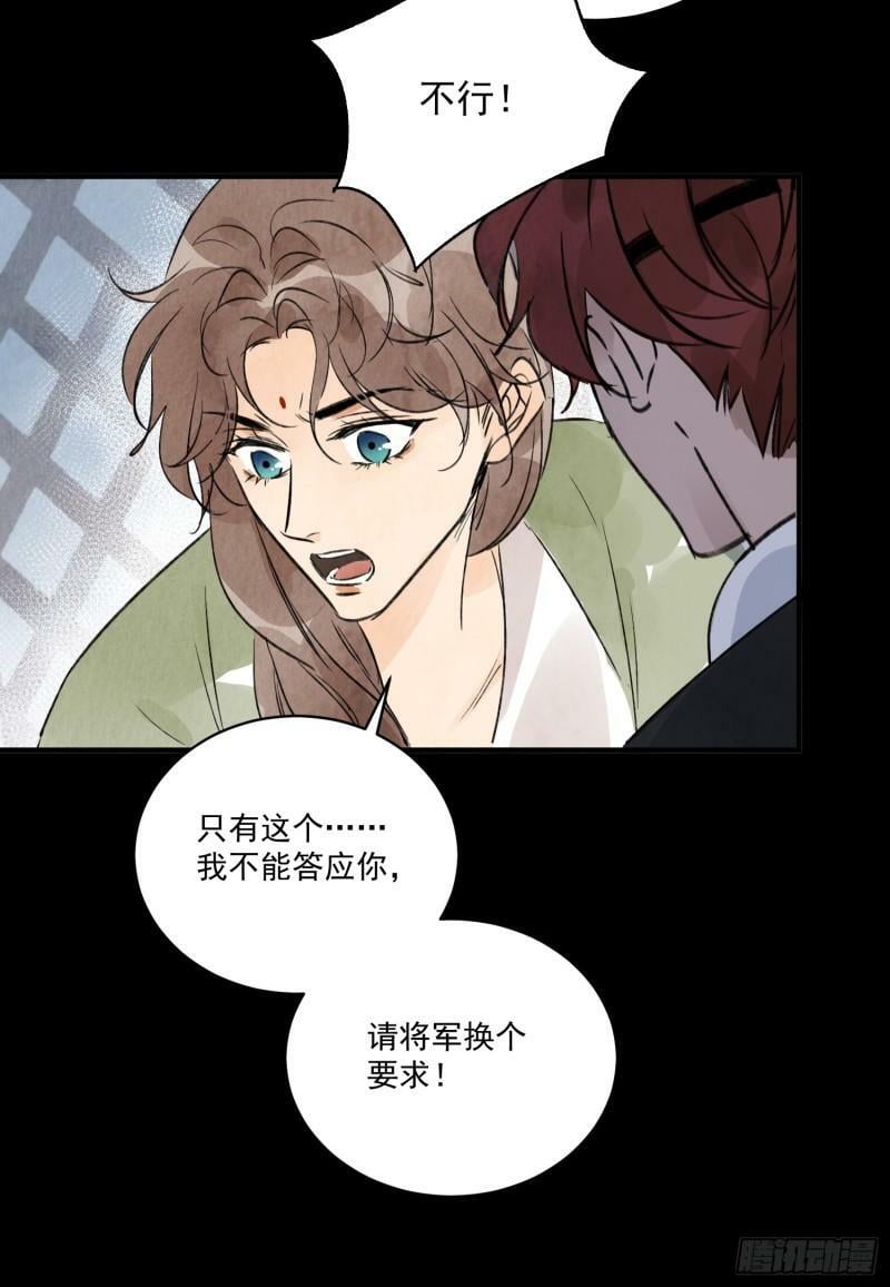 第28话 以牙还牙 以眼还眼10