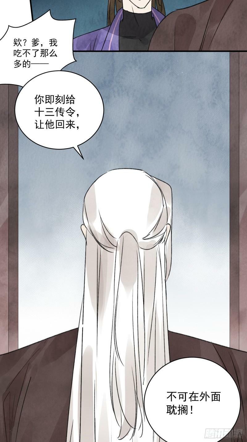 第26话 遇袭39