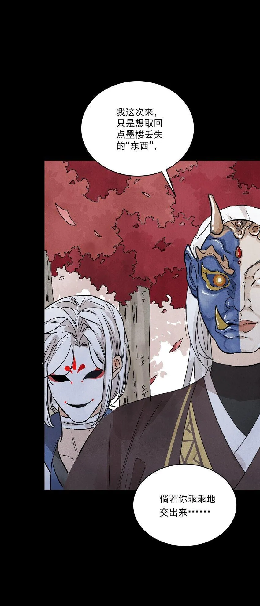 第48话 罪无可恕68