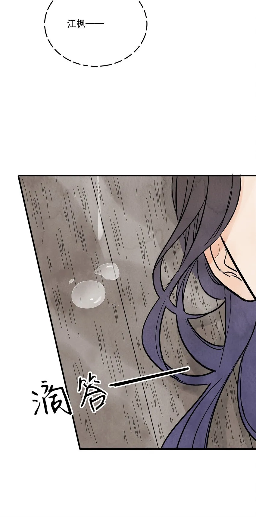 第49话 无常54