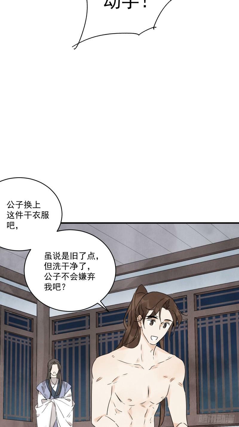 第26话 遇袭20