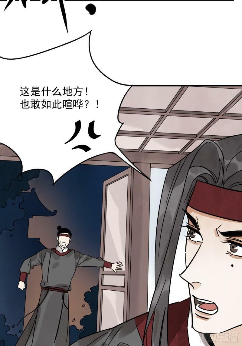 第32话 离城6