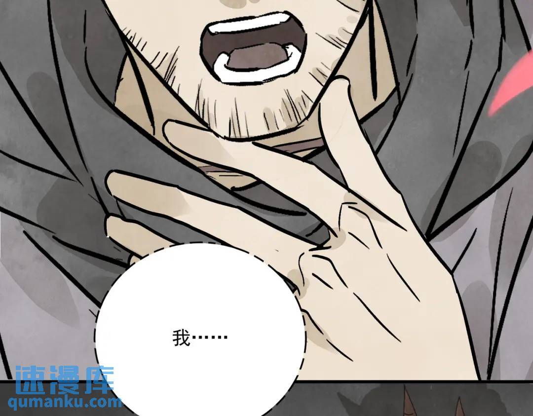 第36话 西域邪术69