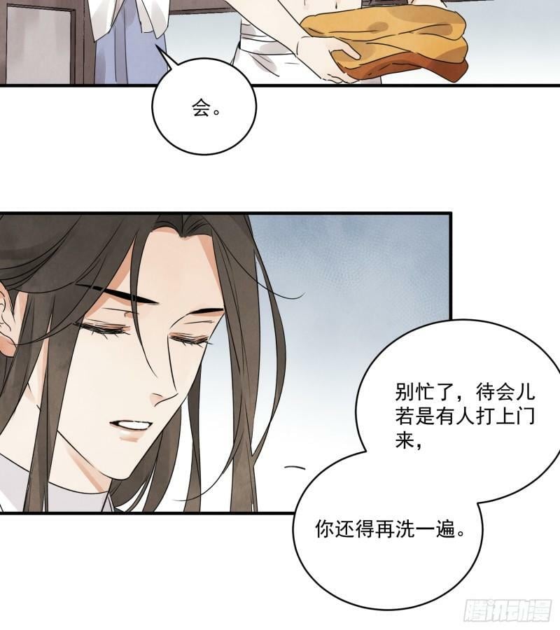 第26话 遇袭21