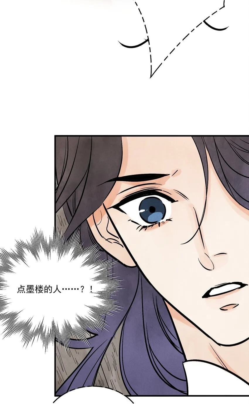 第49话 无常53