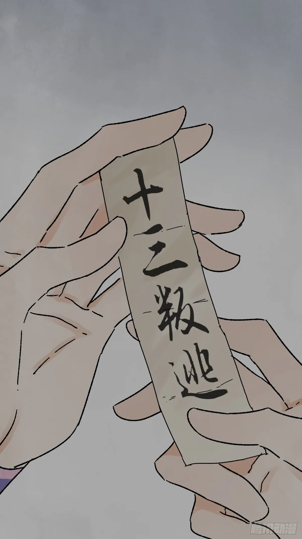 第52话 少将军63