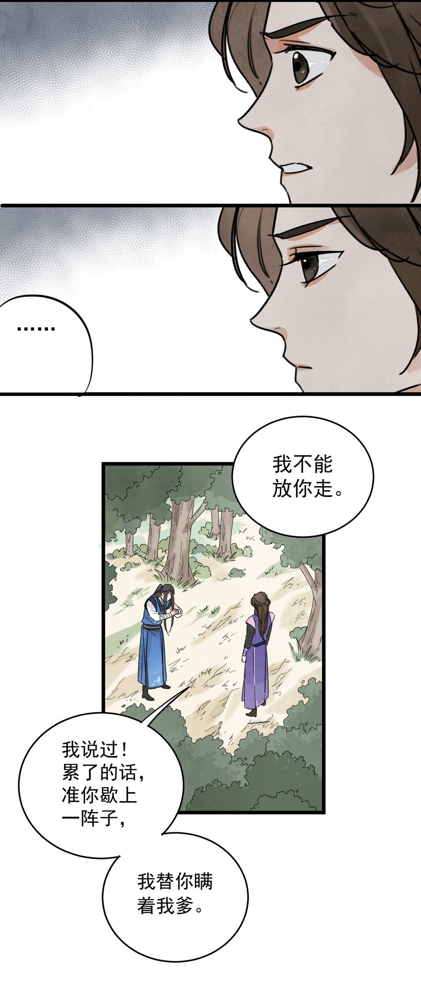 第8话 镇北将军28
