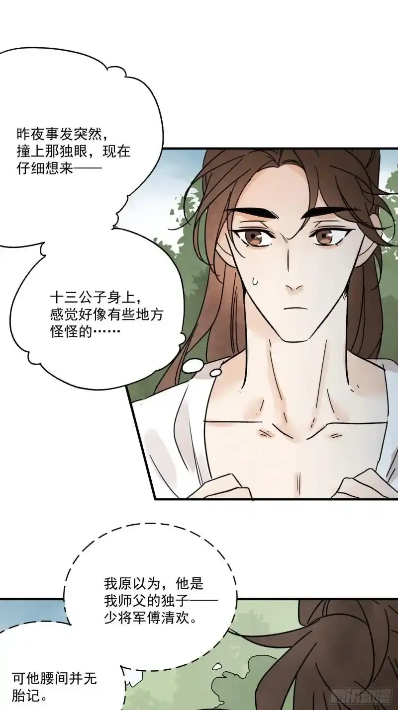 第35话 等我回来5