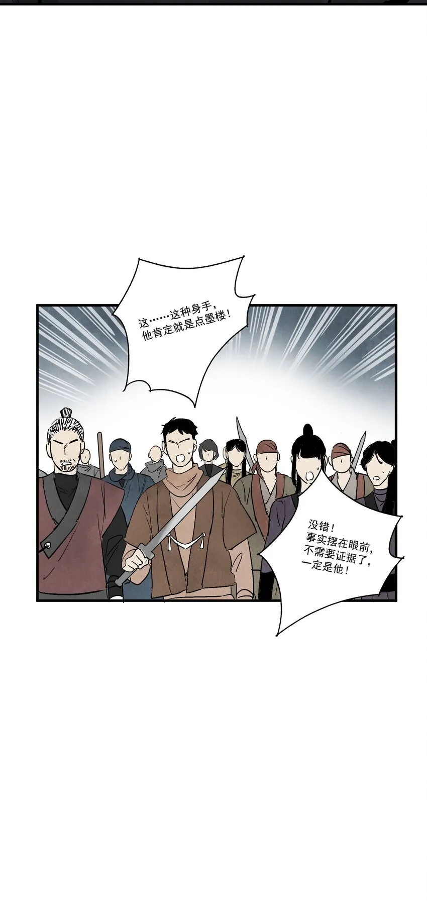 第48话 罪无可恕39