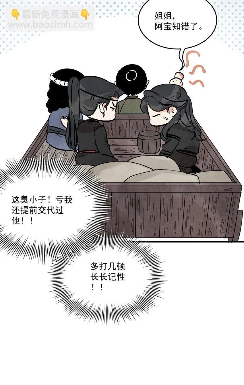 第49话 无常59