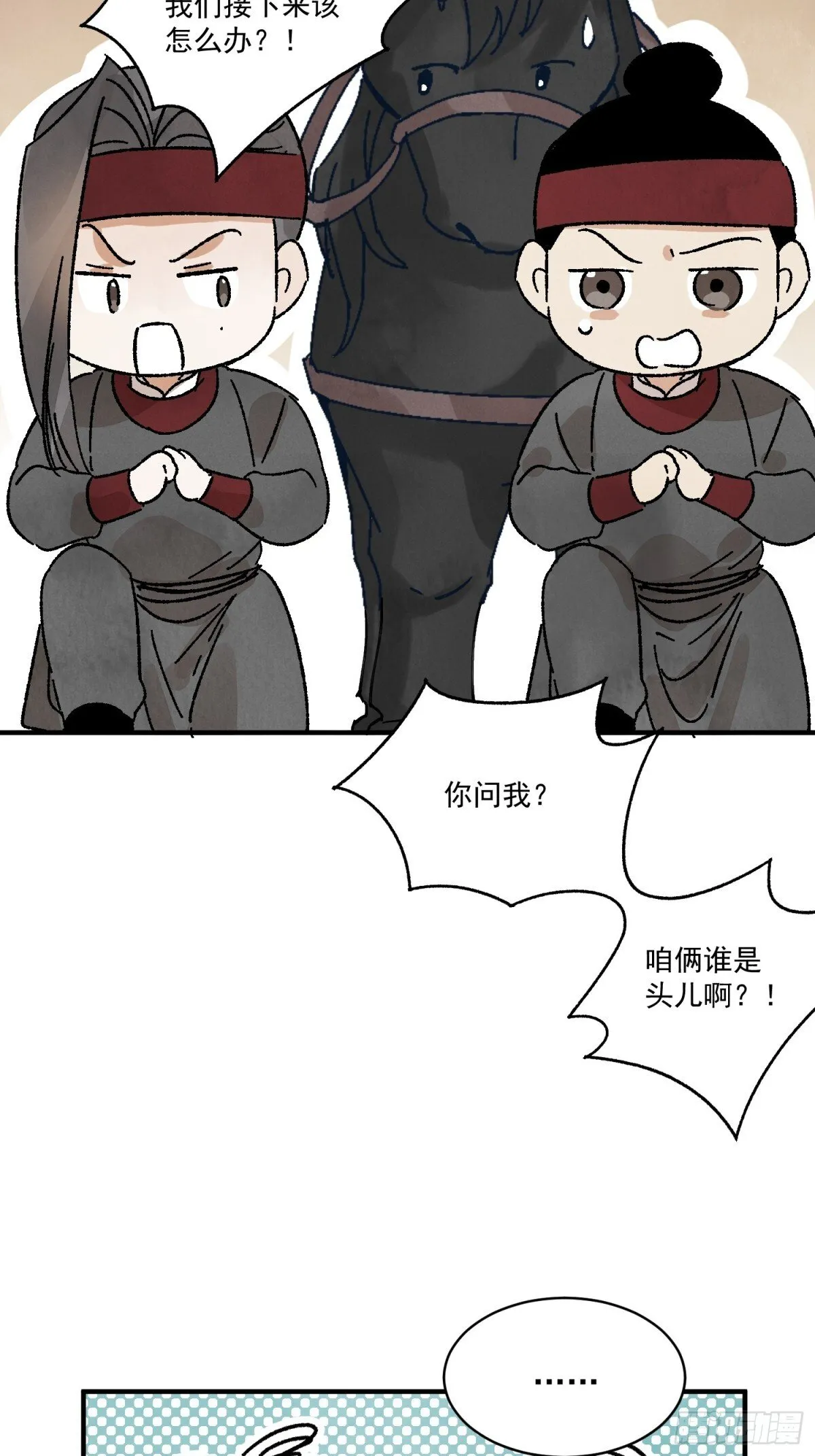 第53话 另外的价钱44