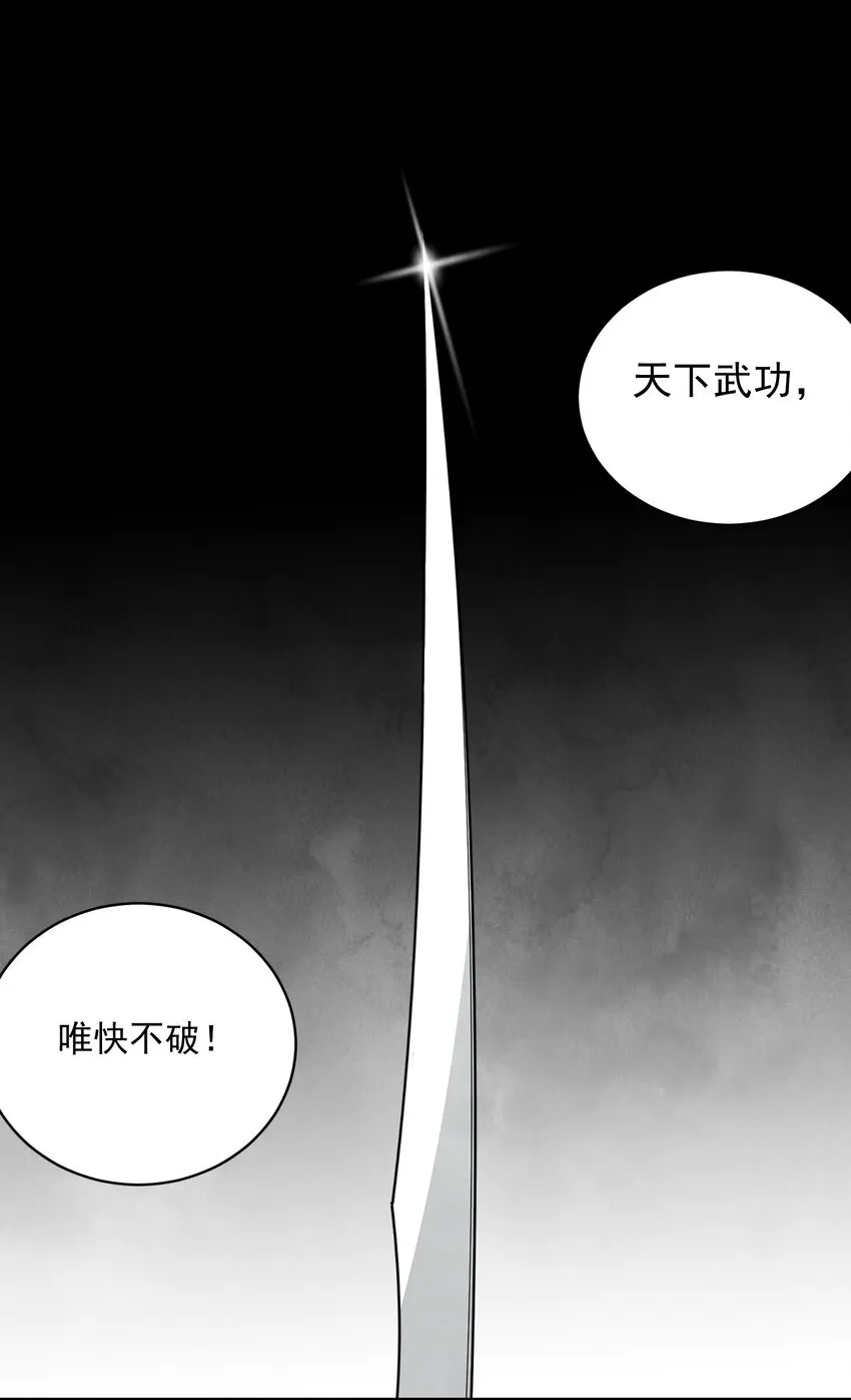 第46话 宁可错杀 不能放过1