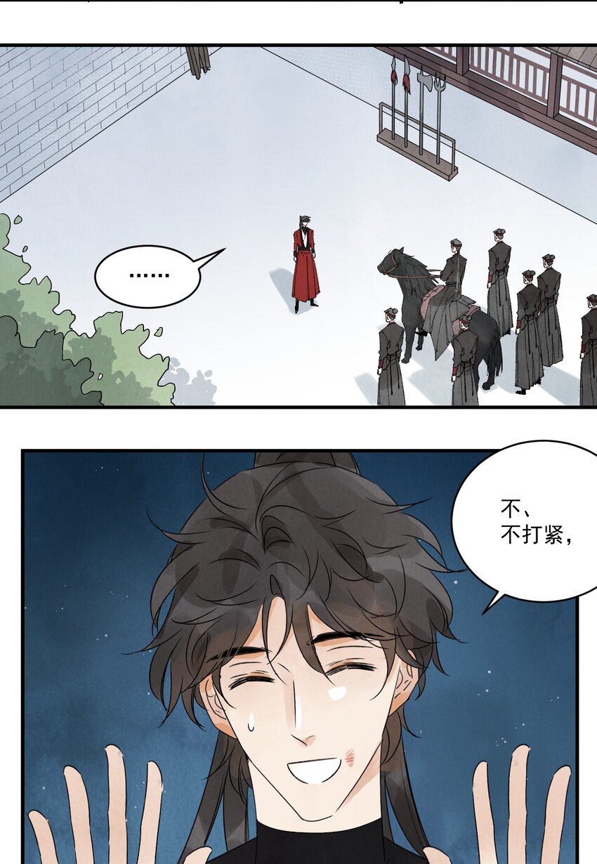 第24话 令出如山10