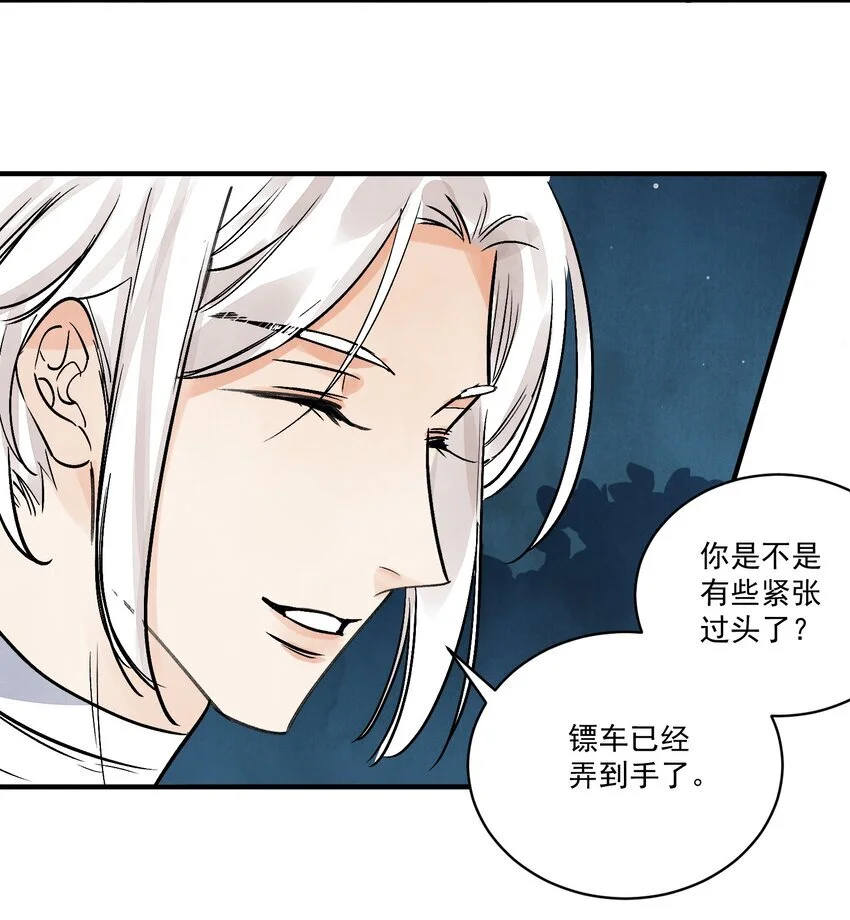第40话 鬼剑黄泉8