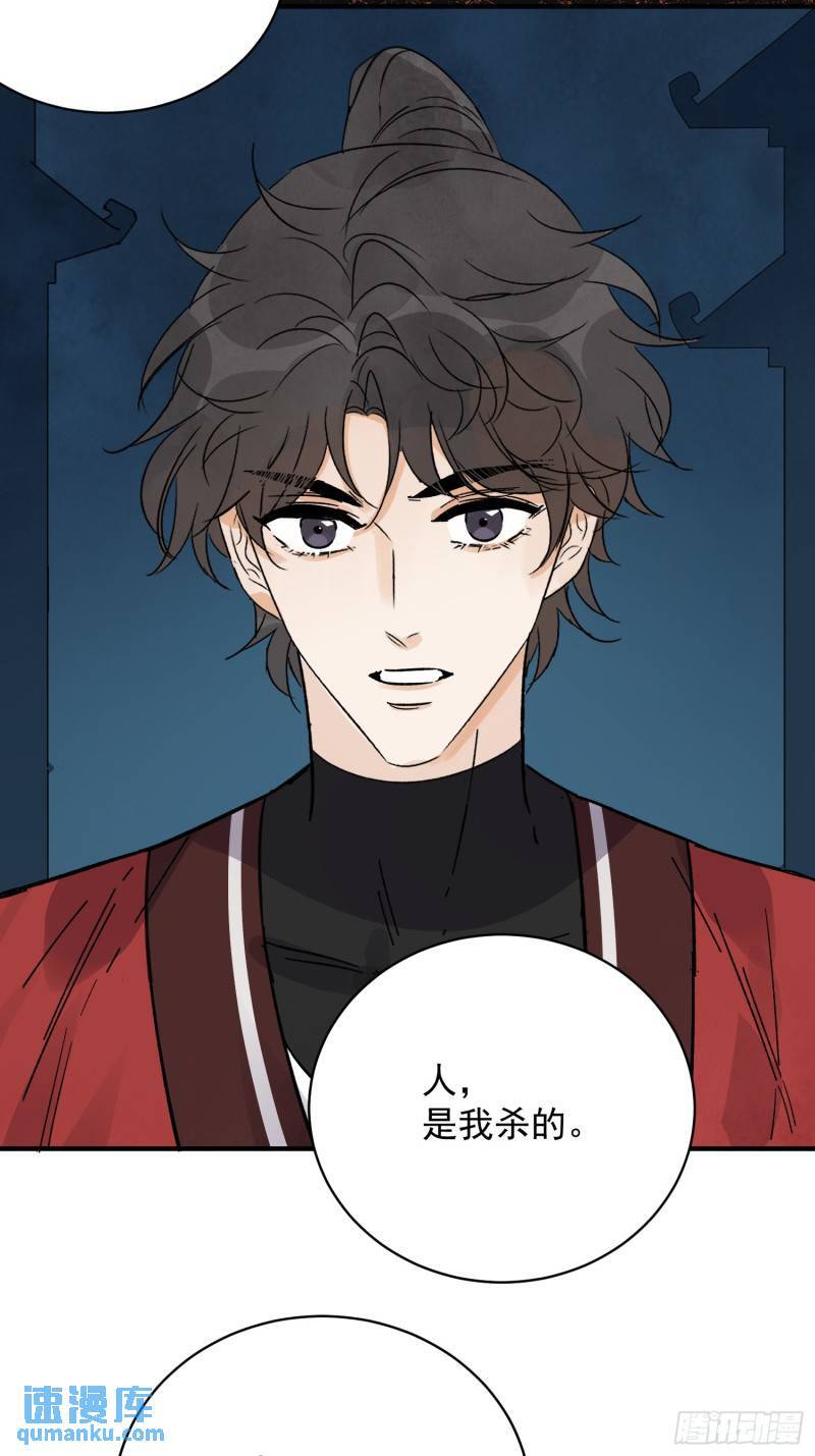 第33话 认罪65